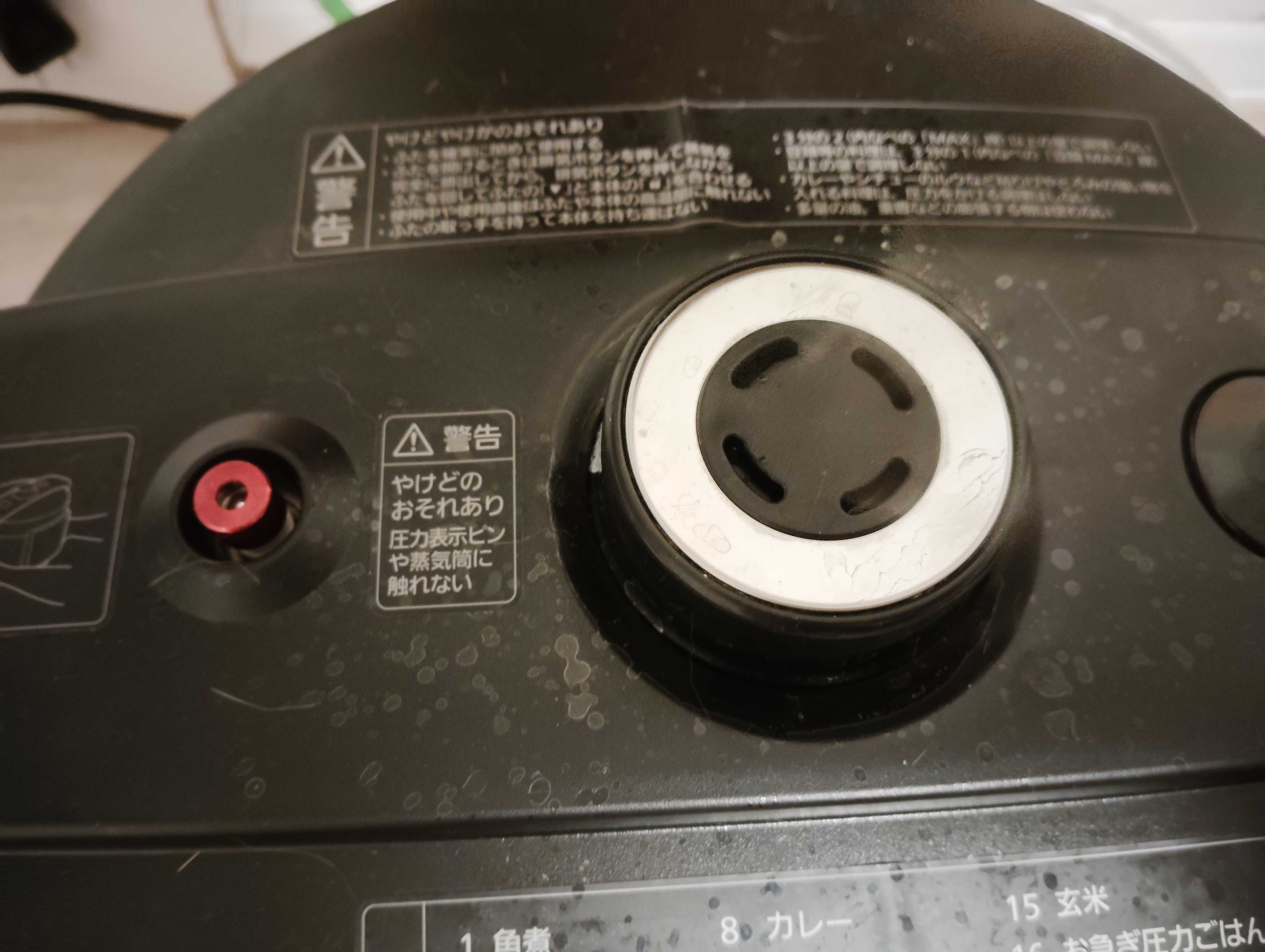 電気圧力鍋の圧力ピン
